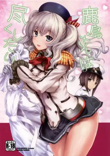 Read [Uguisu Kagura] Kashima-san wa Tsukushitai - Fhentai