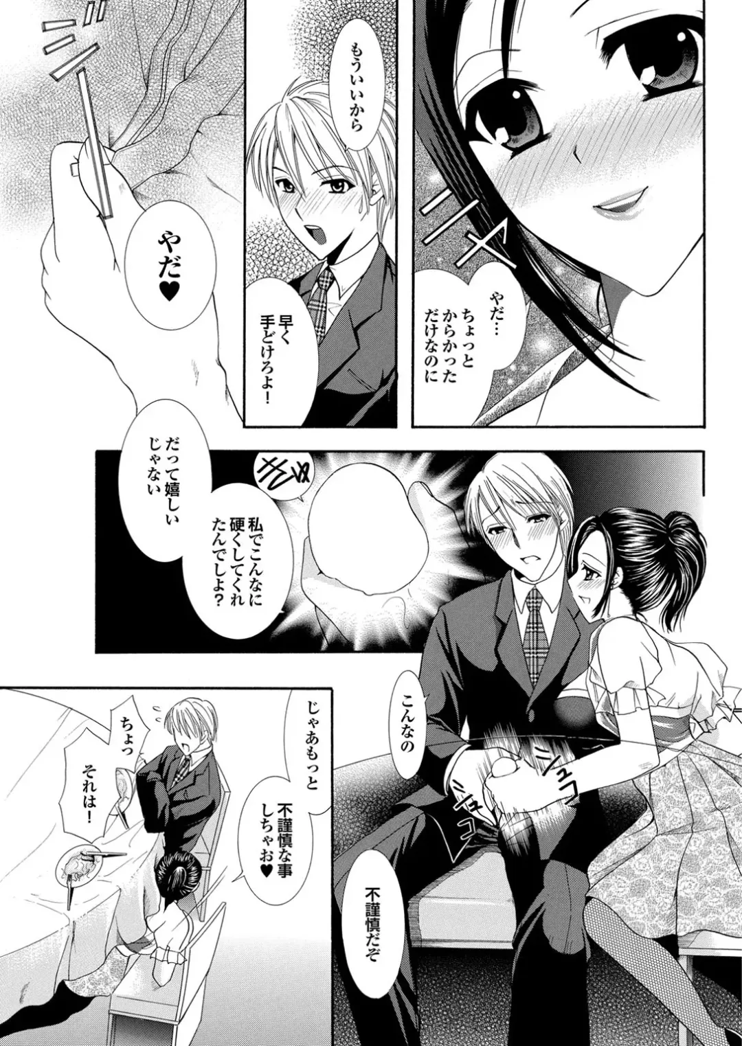 Osananajimi to Otona Ecchi Fhentai - Page 105