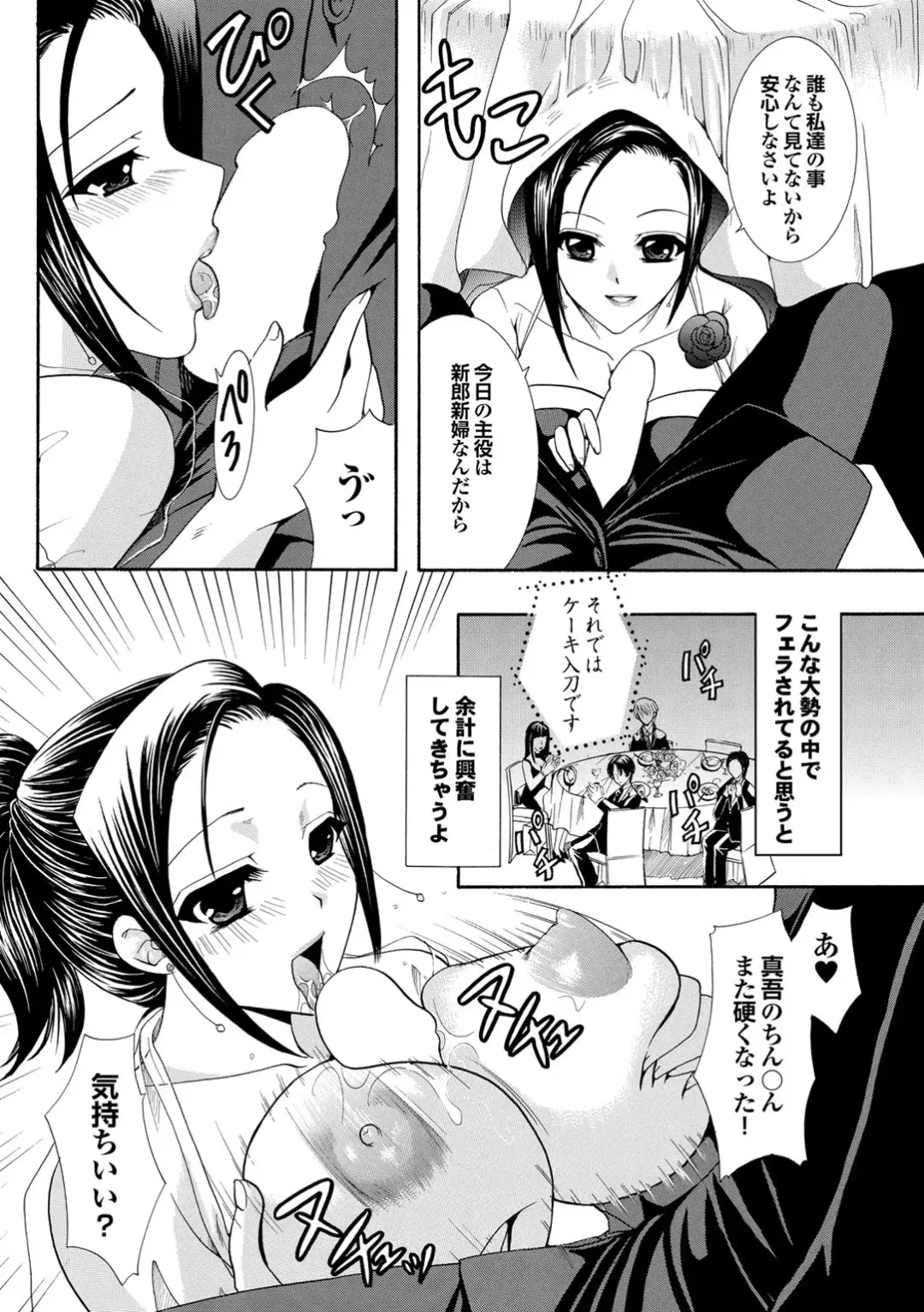 Osananajimi to Otona Ecchi Fhentai - Page 106