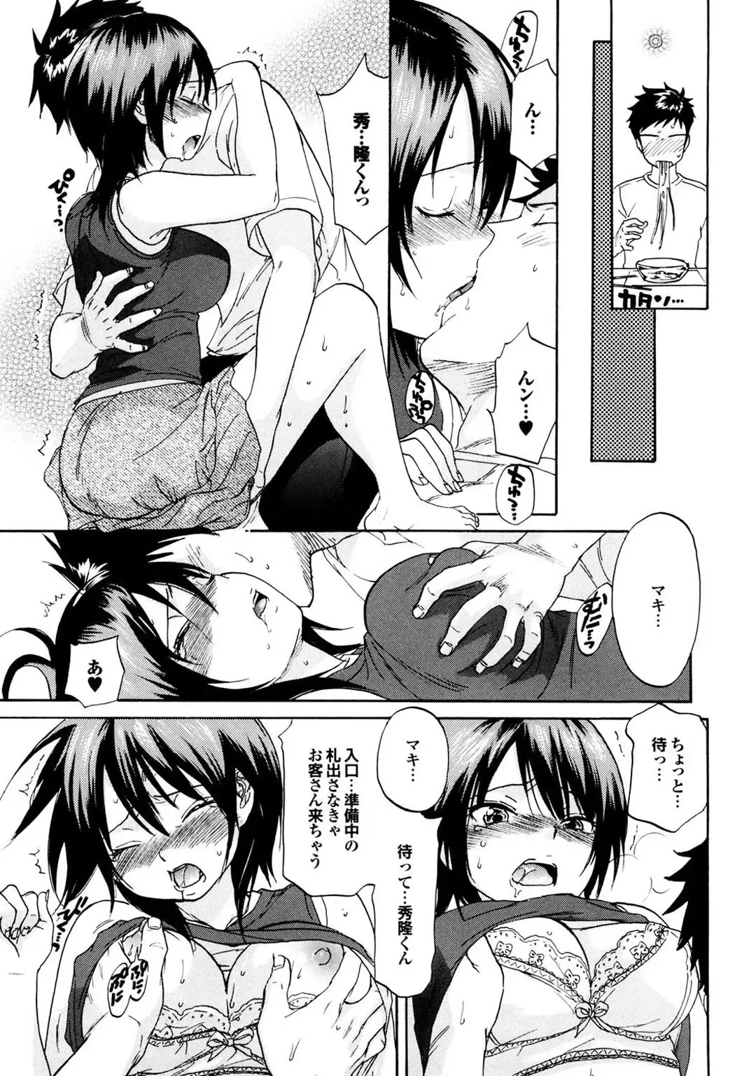 Osananajimi to Otona Ecchi Fhentai - Page 125