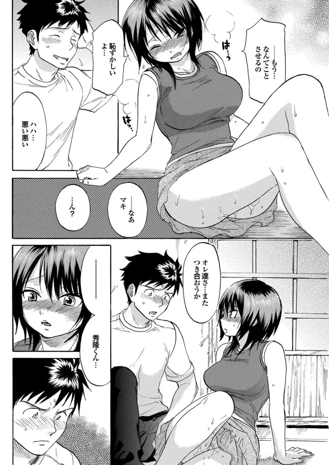 Osananajimi to Otona Ecchi Fhentai - Page 130