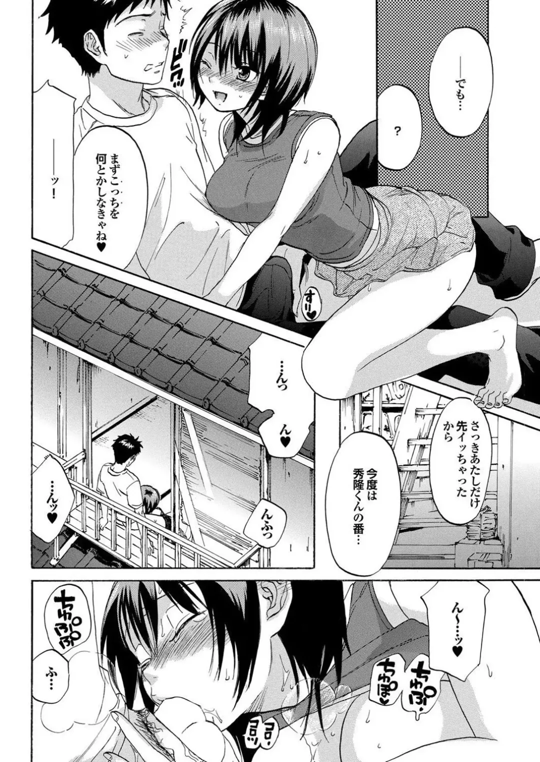 Osananajimi to Otona Ecchi Fhentai - Page 132