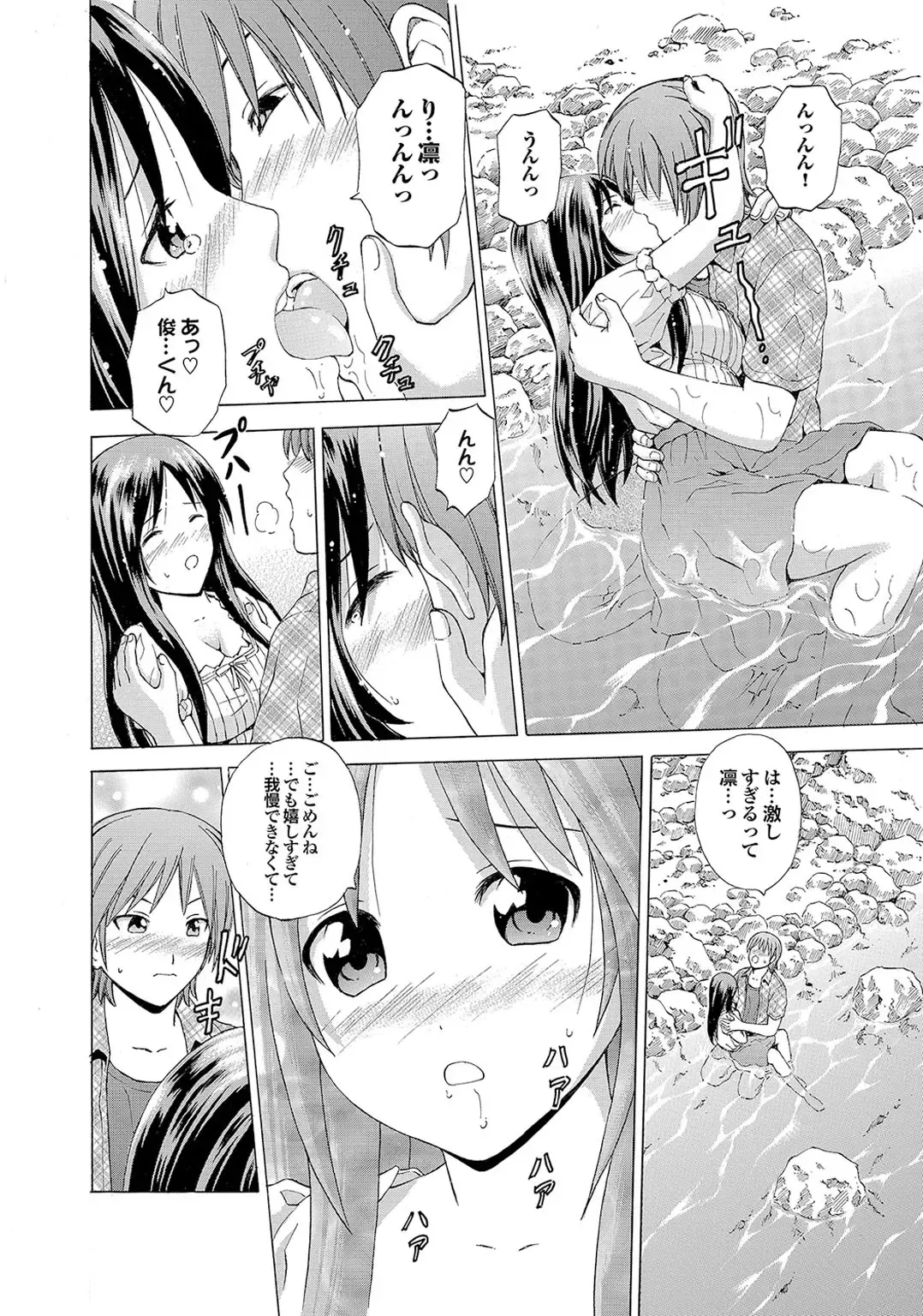 Osananajimi to Otona Ecchi Fhentai - Page 14