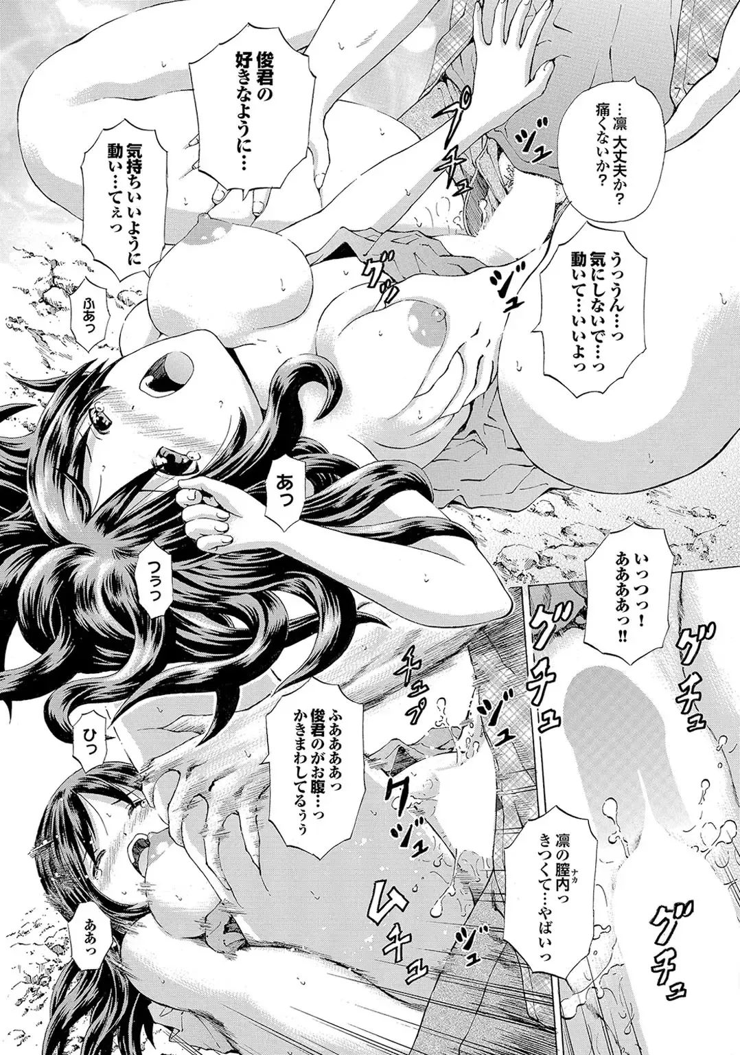 Osananajimi to Otona Ecchi Fhentai - Page 20