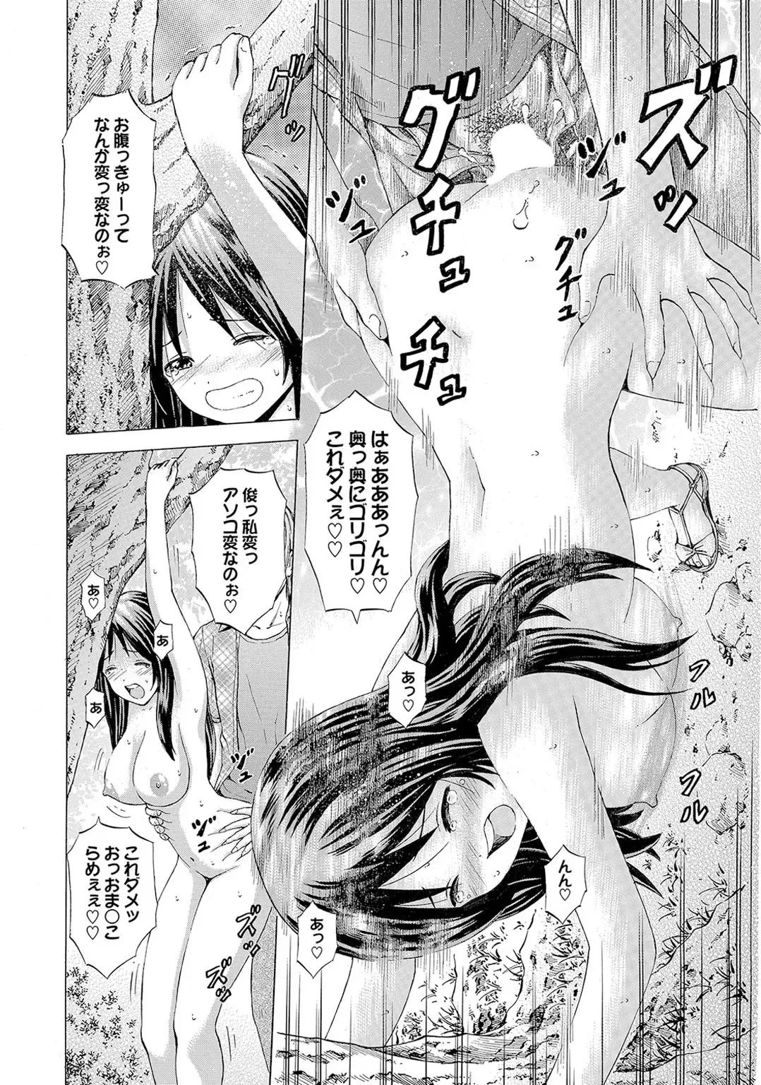 Osananajimi to Otona Ecchi Fhentai - Page 24