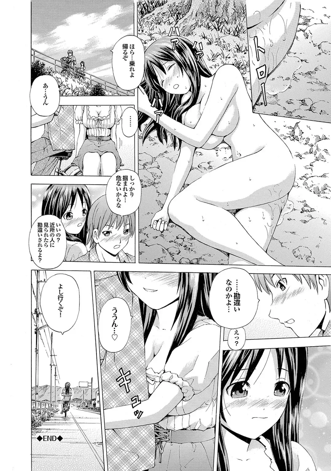 Osananajimi to Otona Ecchi Fhentai - Page 26