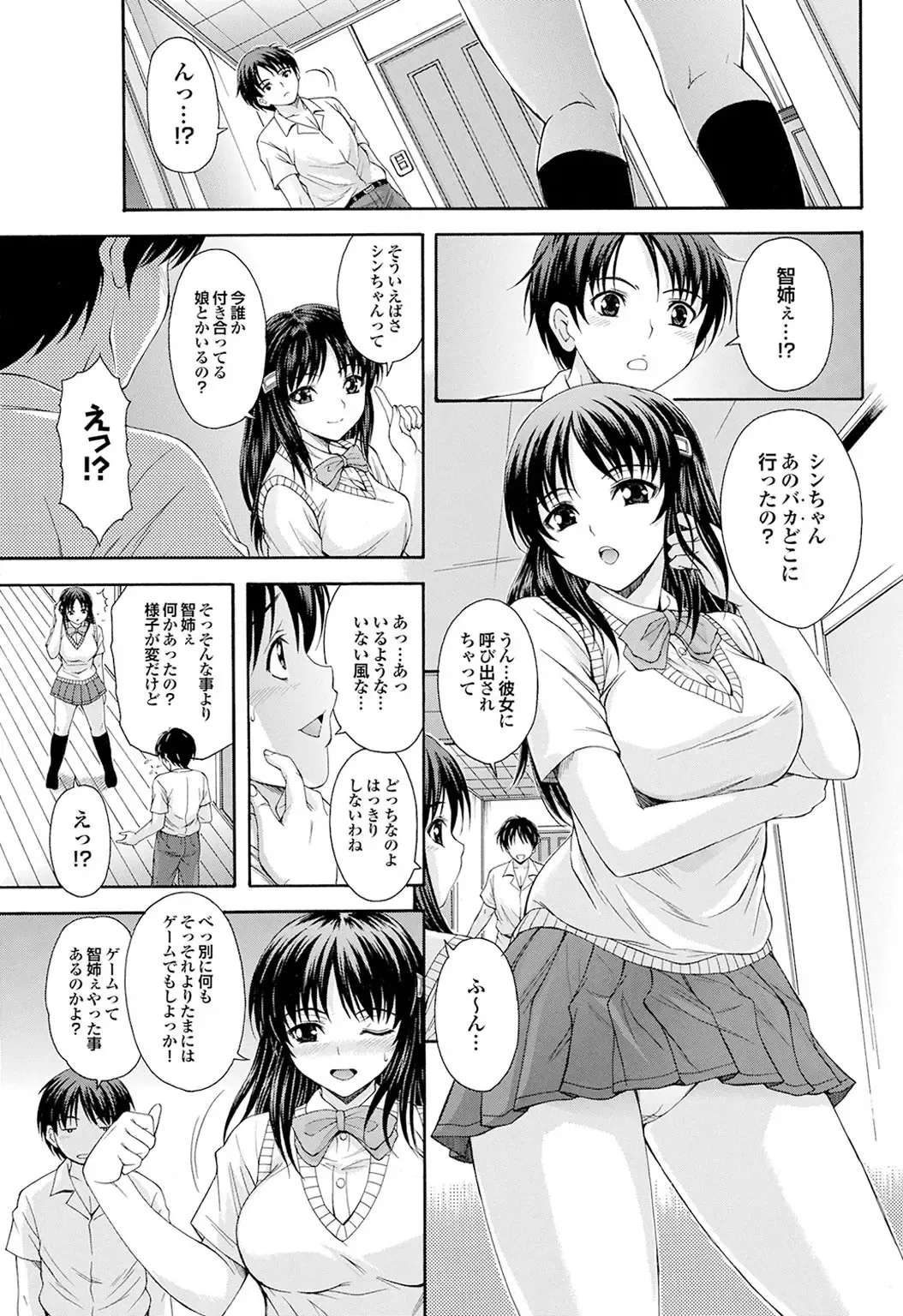 Osananajimi to Otona Ecchi Fhentai - Page 29