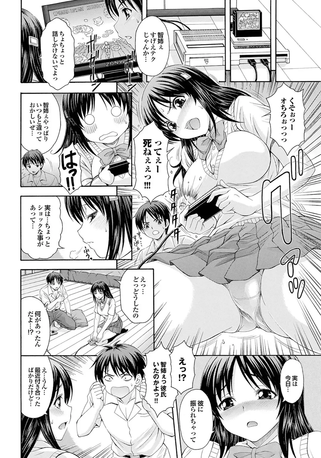 Osananajimi to Otona Ecchi Fhentai - Page 30