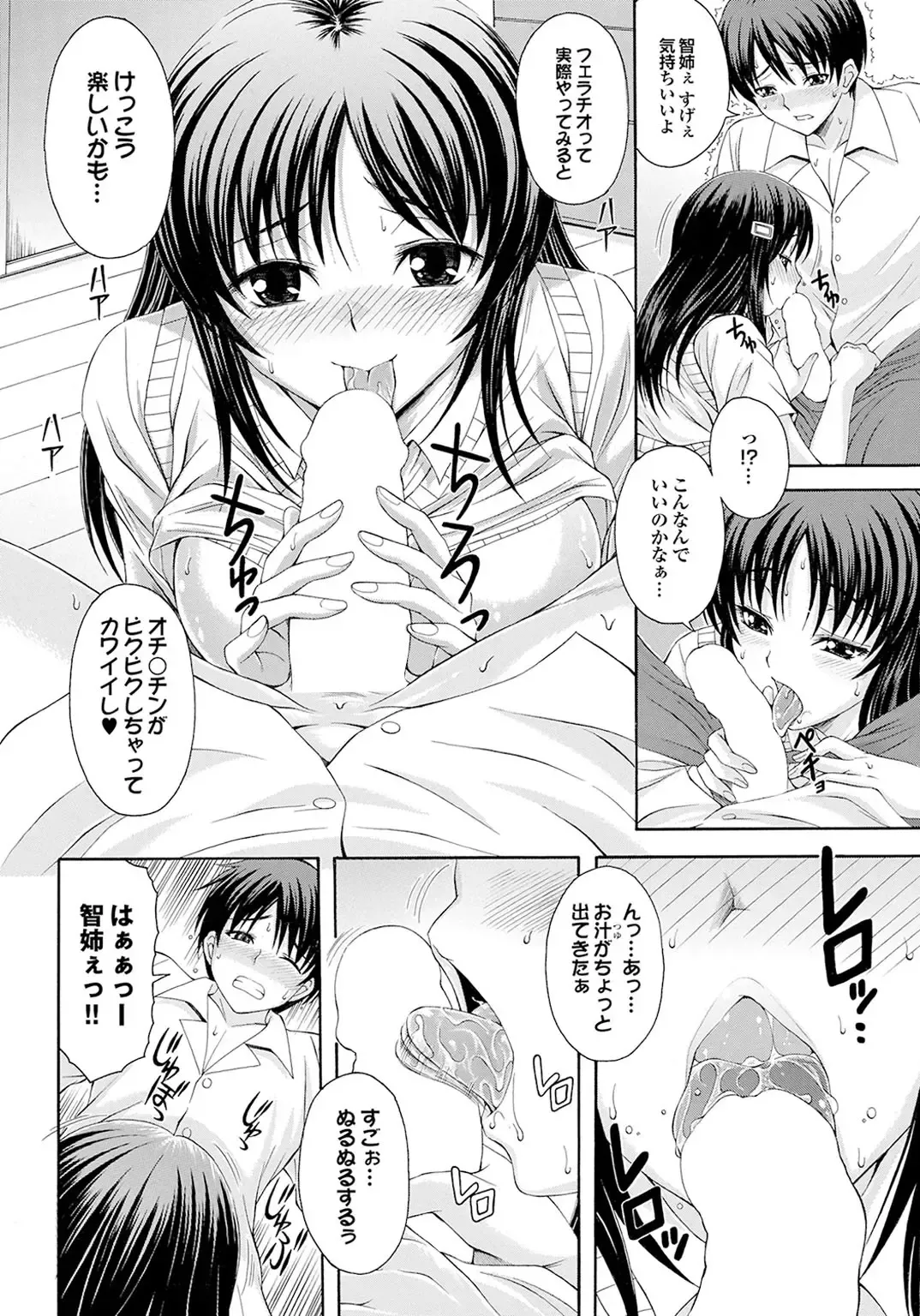 Osananajimi to Otona Ecchi Fhentai - Page 36