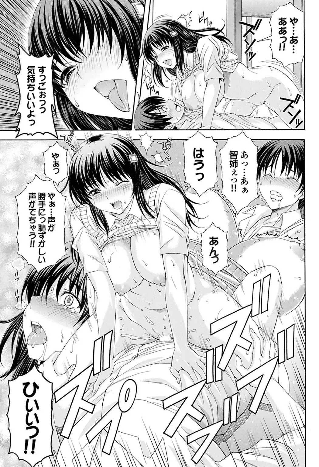 Osananajimi to Otona Ecchi Fhentai - Page 41