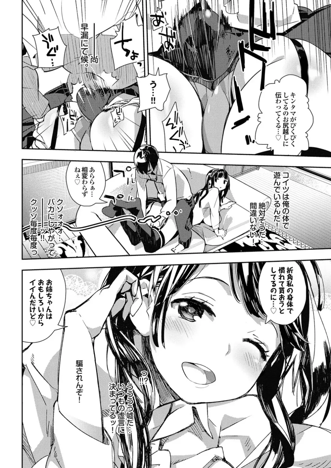 Osananajimi to Otona Ecchi Fhentai - Page 56