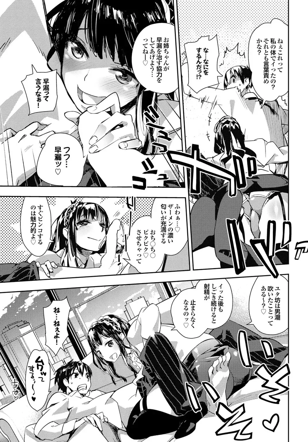 Osananajimi to Otona Ecchi Fhentai - Page 57