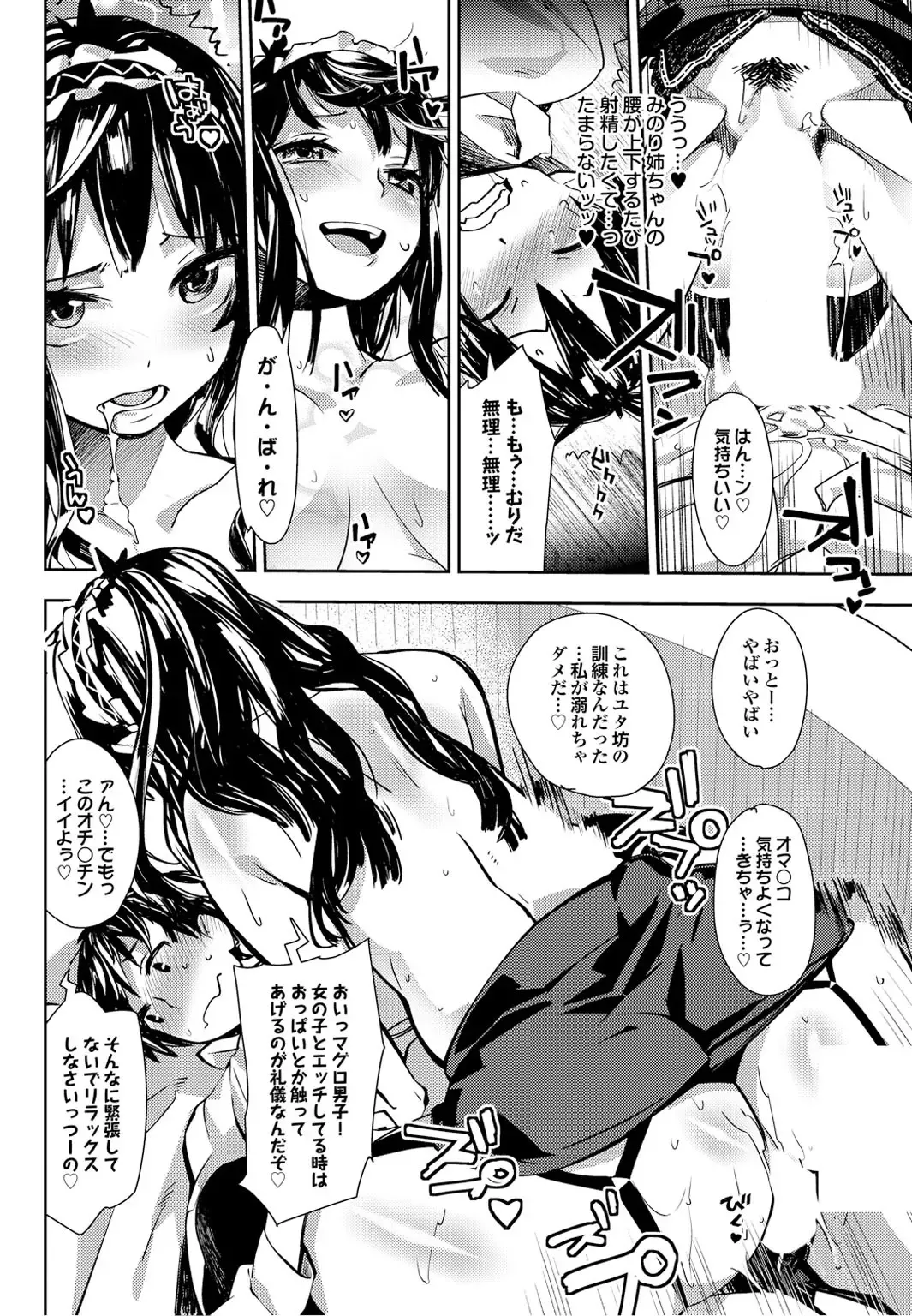 Osananajimi to Otona Ecchi Fhentai - Page 66