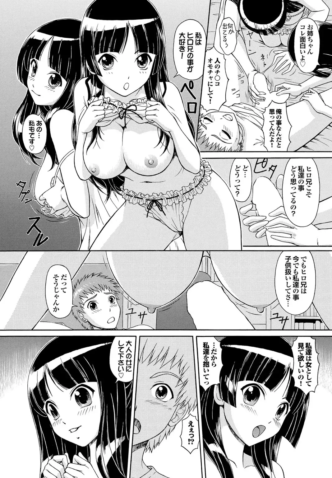 Osananajimi to Otona Ecchi Fhentai - Page 74