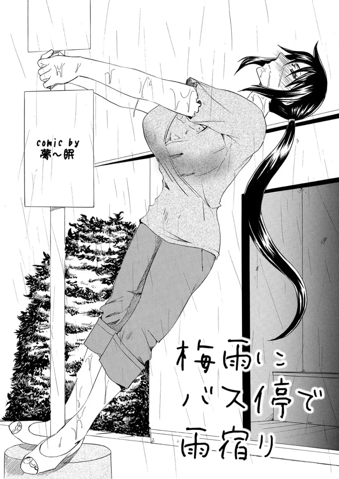 Osananajimi to Otona Ecchi Fhentai - Page 83