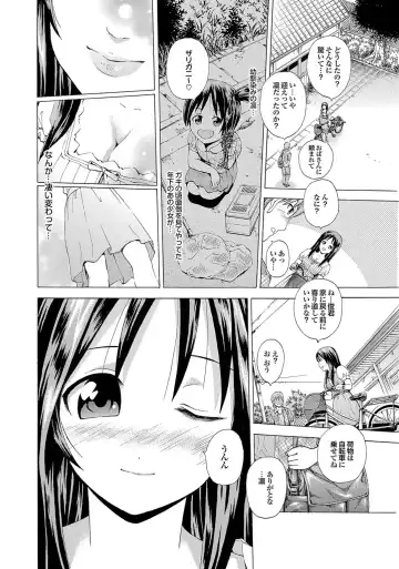 Osananajimi to Otona Ecchi Fhentai - Page 10