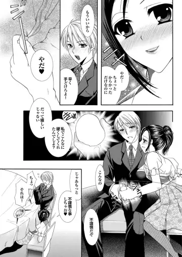 Osananajimi to Otona Ecchi Fhentai - Page 105