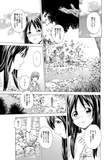 Osananajimi to Otona Ecchi Fhentai - Page 11