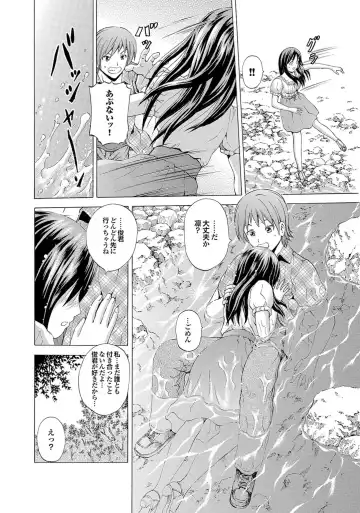 Osananajimi to Otona Ecchi Fhentai - Page 12