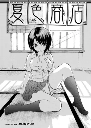 Osananajimi to Otona Ecchi Fhentai - Page 121