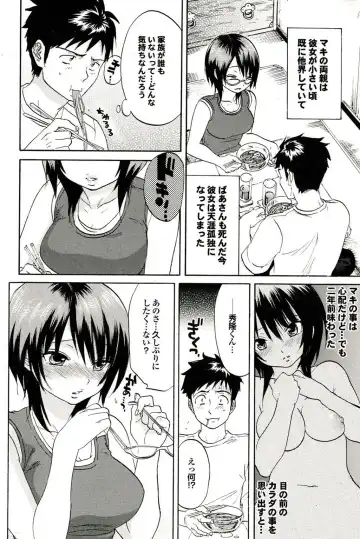 Osananajimi to Otona Ecchi Fhentai - Page 124