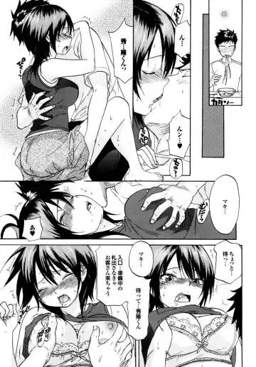 Osananajimi to Otona Ecchi Fhentai - Page 125