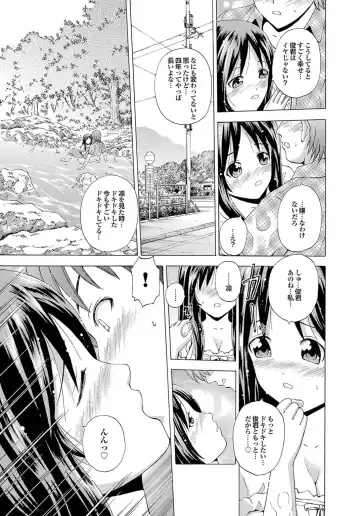 Osananajimi to Otona Ecchi Fhentai - Page 13