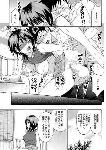 Osananajimi to Otona Ecchi Fhentai - Page 139
