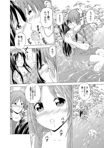 Osananajimi to Otona Ecchi Fhentai - Page 14