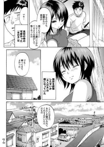 Osananajimi to Otona Ecchi Fhentai - Page 140
