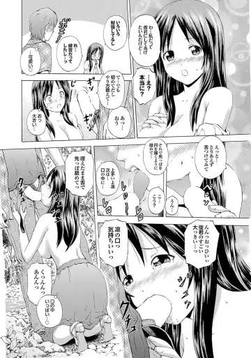 Osananajimi to Otona Ecchi Fhentai - Page 18