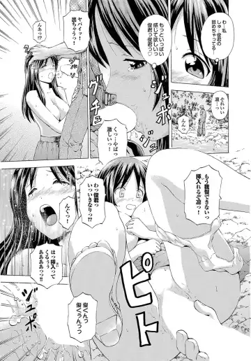 Osananajimi to Otona Ecchi Fhentai - Page 19