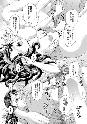 Osananajimi to Otona Ecchi Fhentai - Page 20