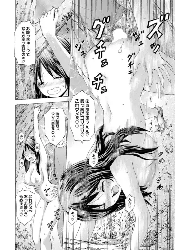 Osananajimi to Otona Ecchi Fhentai - Page 24