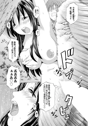 Osananajimi to Otona Ecchi Fhentai - Page 25