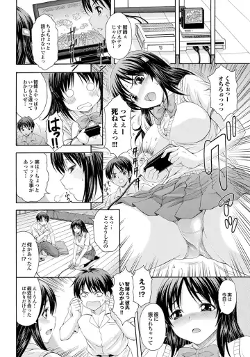 Osananajimi to Otona Ecchi Fhentai - Page 30