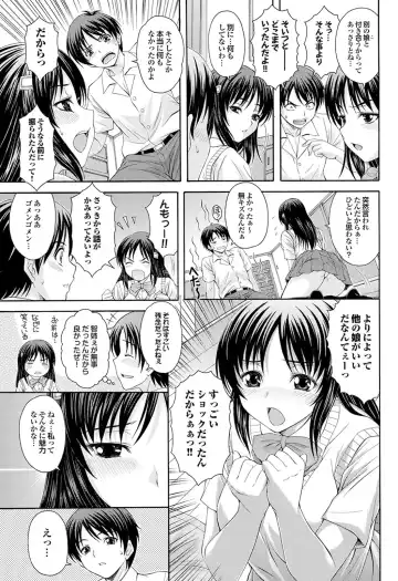 Osananajimi to Otona Ecchi Fhentai - Page 31
