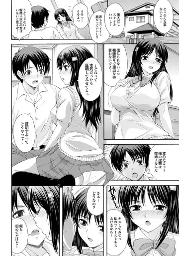 Osananajimi to Otona Ecchi Fhentai - Page 32
