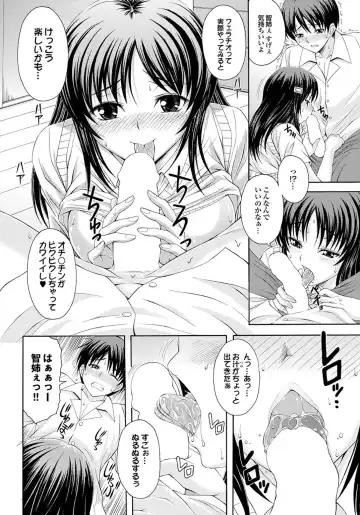 Osananajimi to Otona Ecchi Fhentai - Page 36