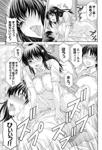 Osananajimi to Otona Ecchi Fhentai - Page 41