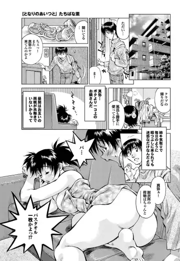 Osananajimi to Otona Ecchi Fhentai - Page 45