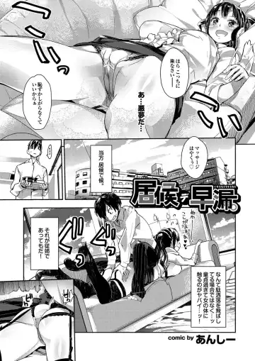 Osananajimi to Otona Ecchi Fhentai - Page 55