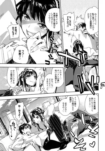 Osananajimi to Otona Ecchi Fhentai - Page 57