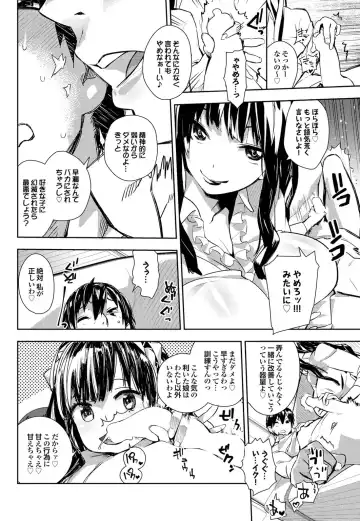 Osananajimi to Otona Ecchi Fhentai - Page 58