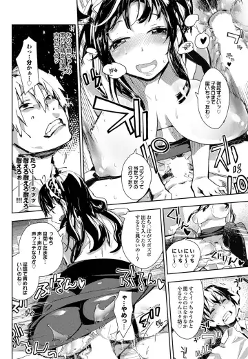 Osananajimi to Otona Ecchi Fhentai - Page 64