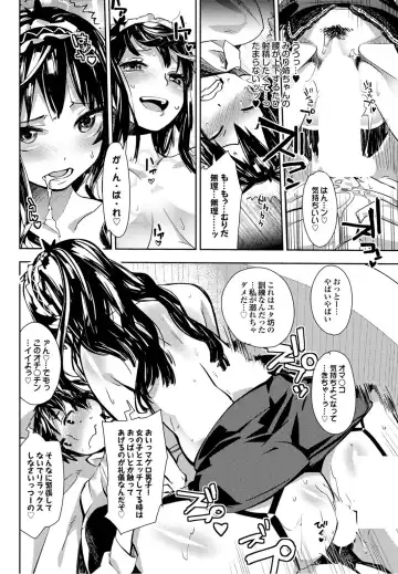 Osananajimi to Otona Ecchi Fhentai - Page 66