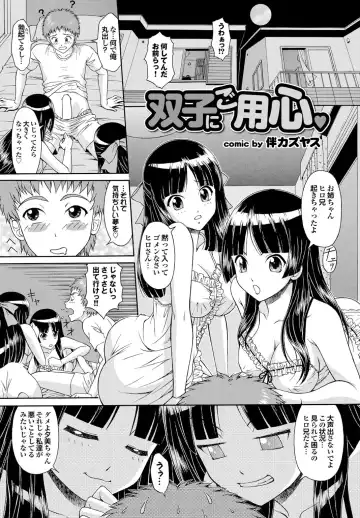Osananajimi to Otona Ecchi Fhentai - Page 73
