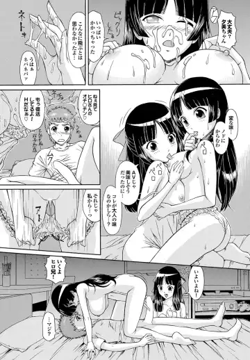 Osananajimi to Otona Ecchi Fhentai - Page 76