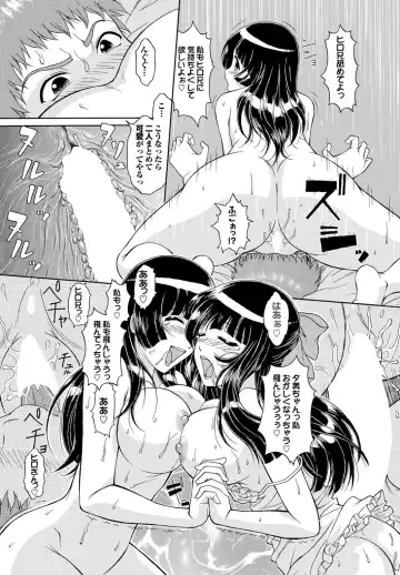Osananajimi to Otona Ecchi Fhentai - Page 81