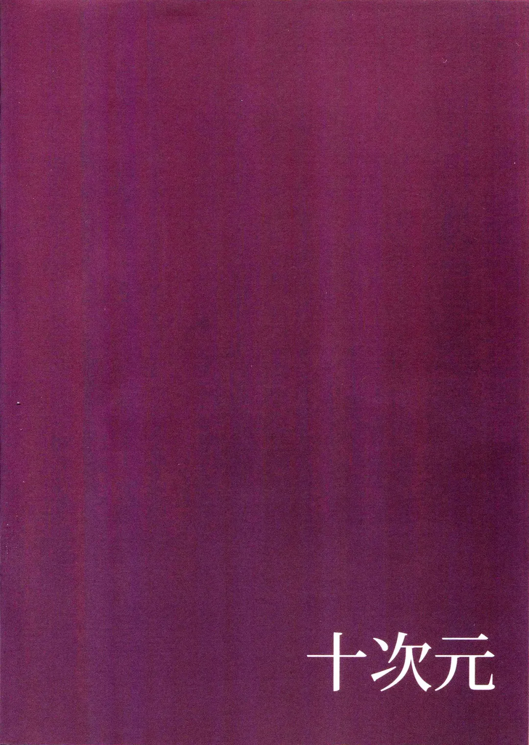 [Akanagi] Kaga-san to Kozukuri Ecchi suru Hon. Fhentai - Page 18